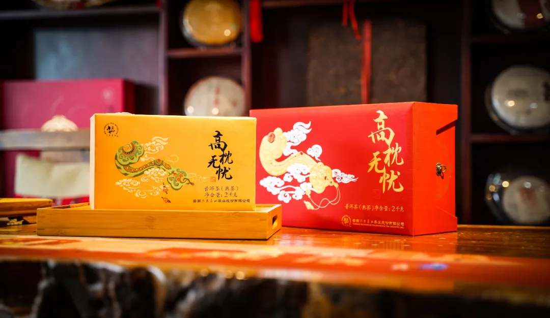 六大茶山限定新年好禮，解鎖虎年新玩法